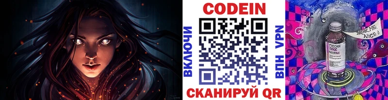 blacksprut ONION  Острогожск  Codein Purple Drank 