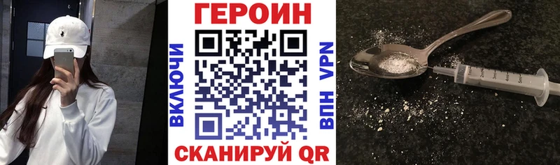 хочу маркетплейс наркотические препараты мега сайт ГЕРОИН белый Острогожск