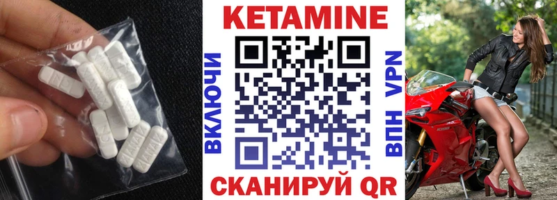 Кетамин VHQ  Острогожск 